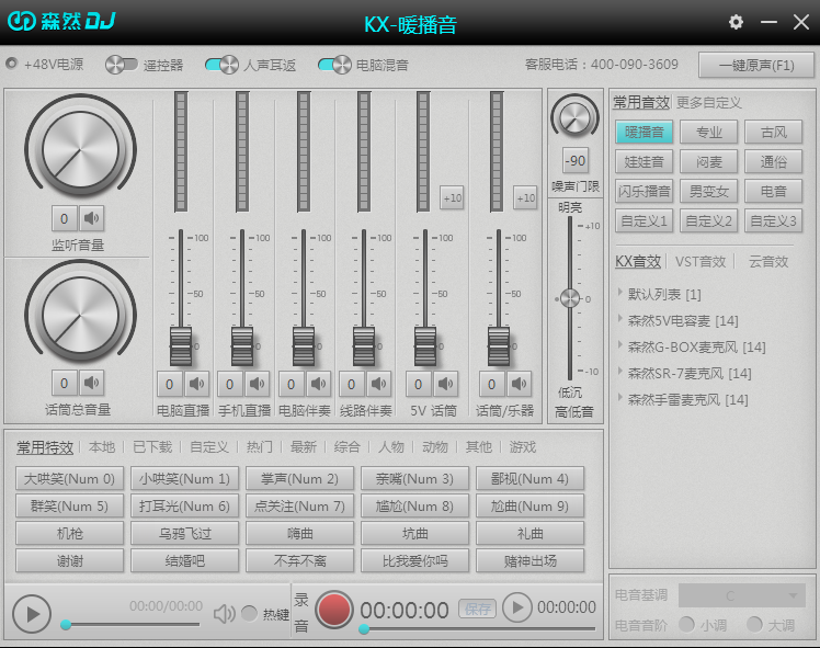 森然DJ声卡官方驱动（森然dj声卡驱动下载）