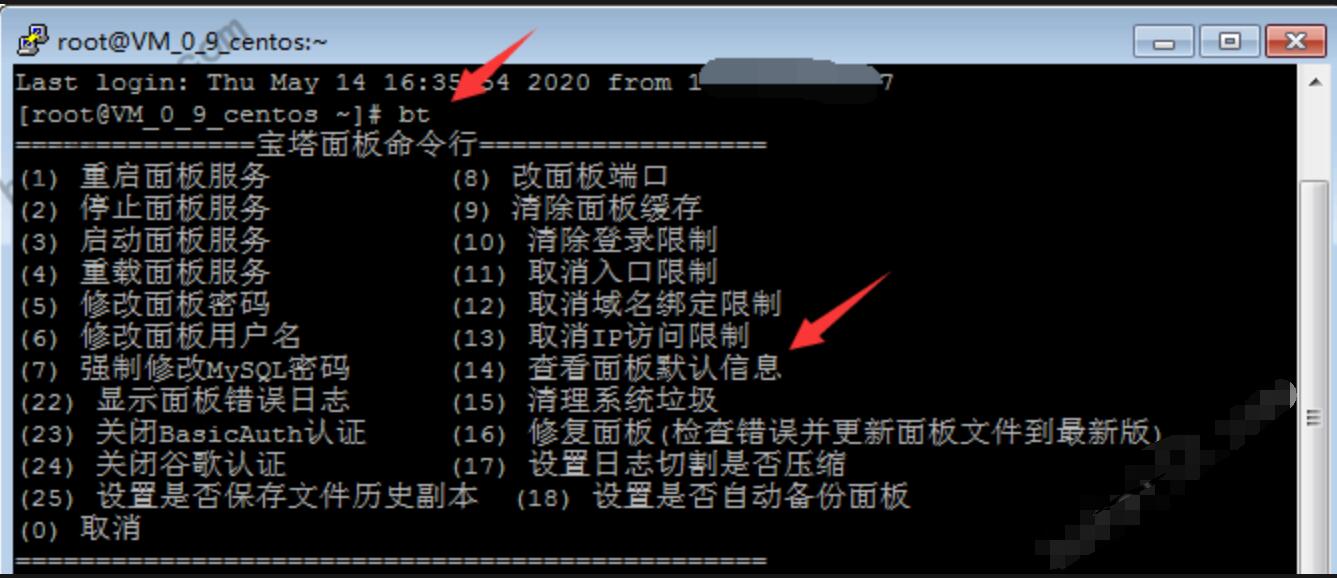 宝塔面板外网地址忘记了在哪看?(查看宝塔面板登录入口方法)