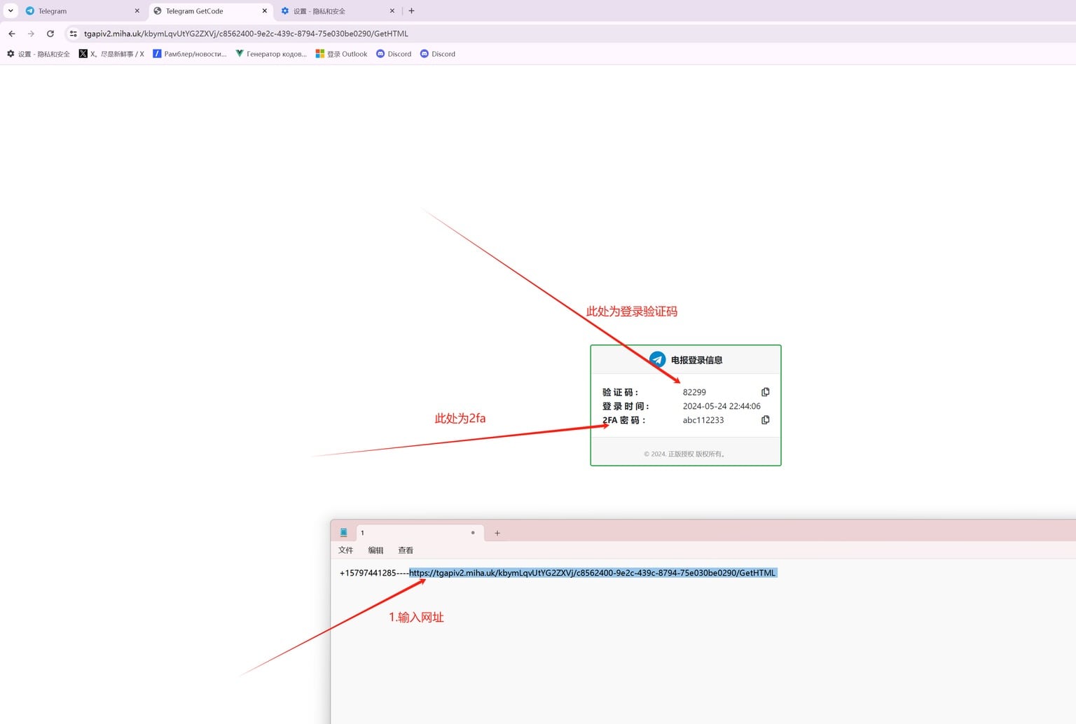 3.输入验证码和2fa