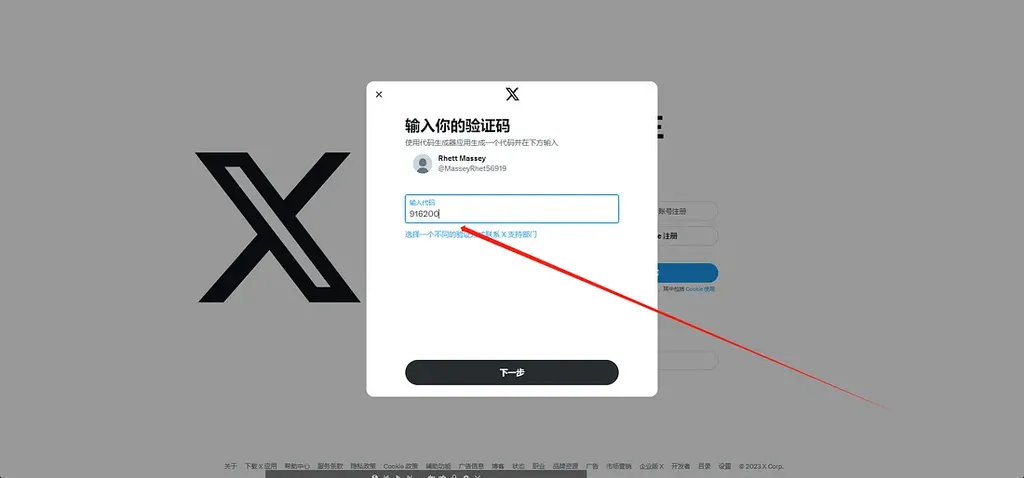 红色框框是2fa，注意分辨2fa和token的位数区别
