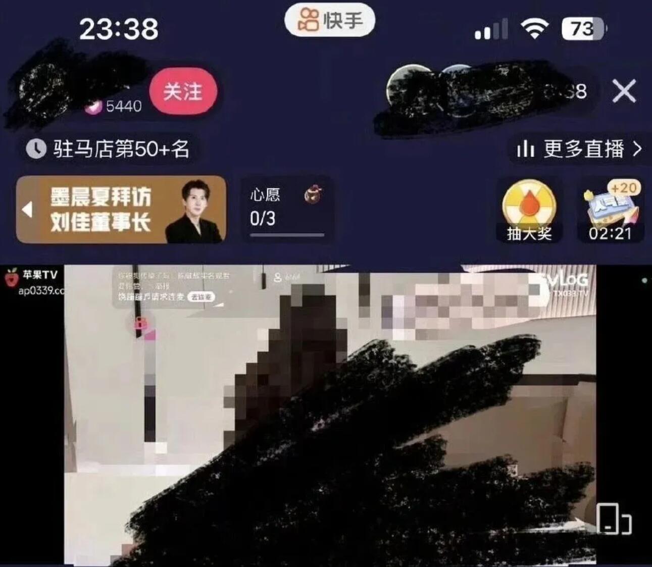 快手疑似被黑客攻击!深夜直播黄片