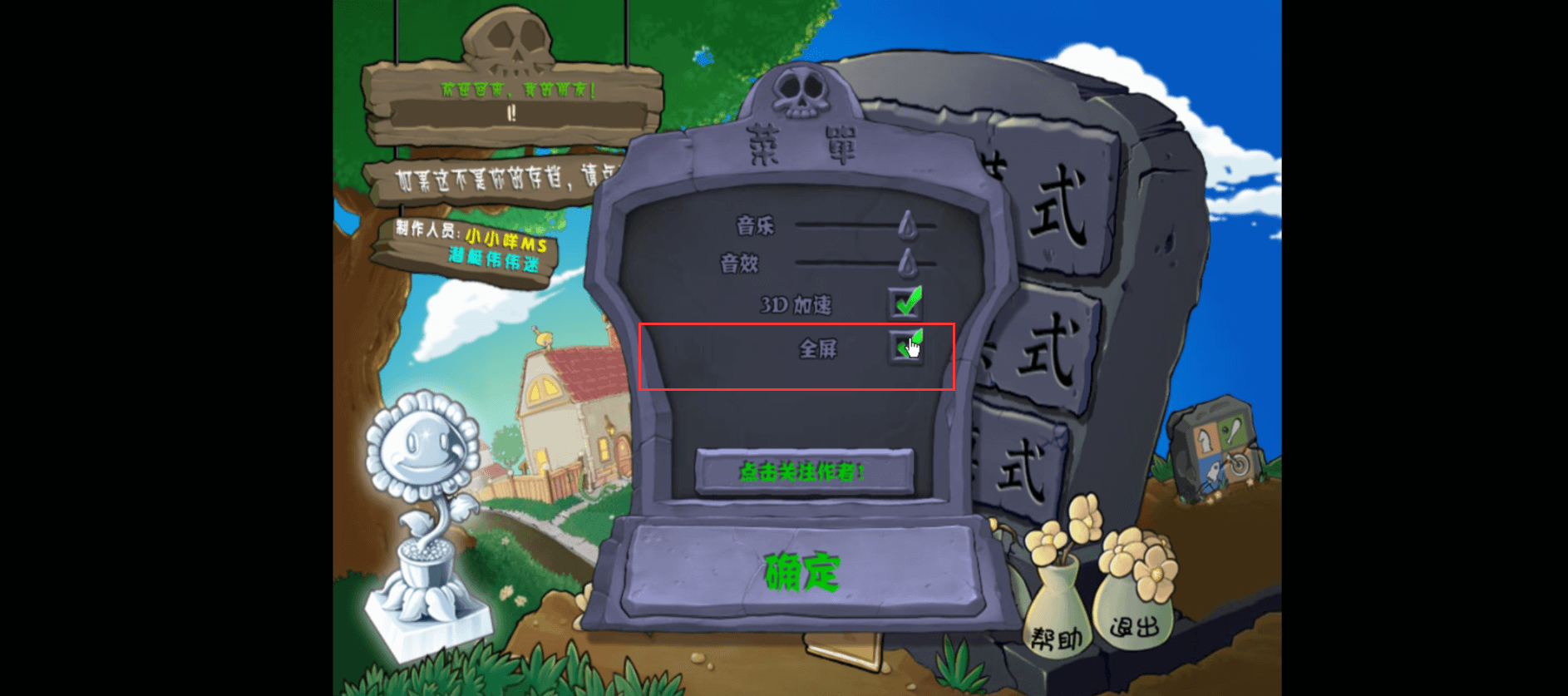 植物大战僵尸杂交版v0.12 安卓手机版下载