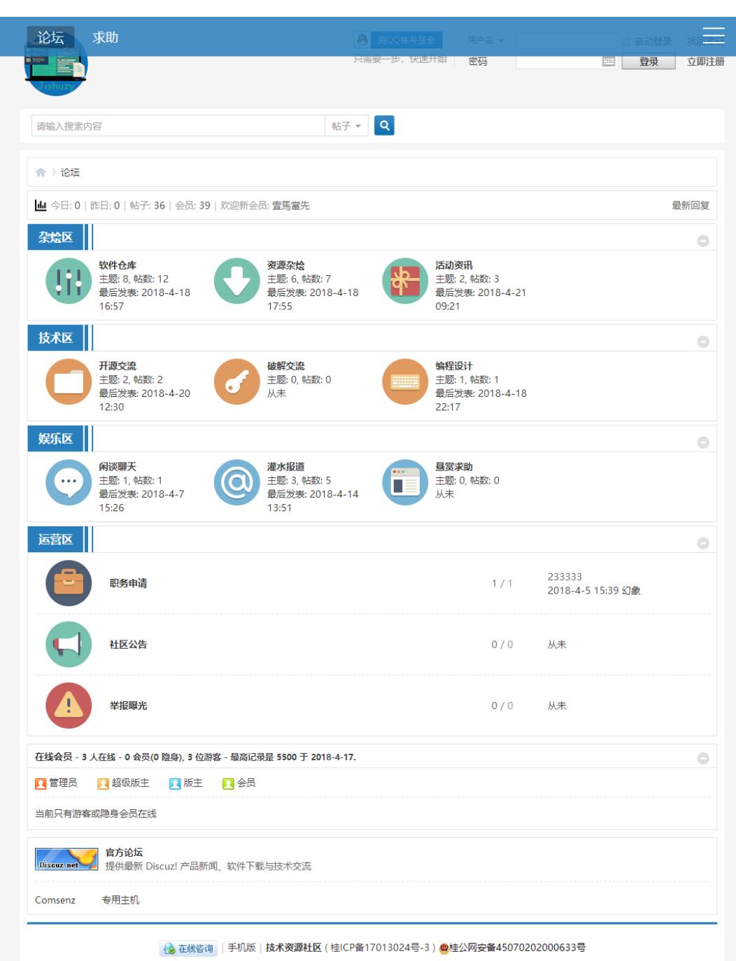 科学刀论坛模板下载-科学刀Discuz模板最新版下载