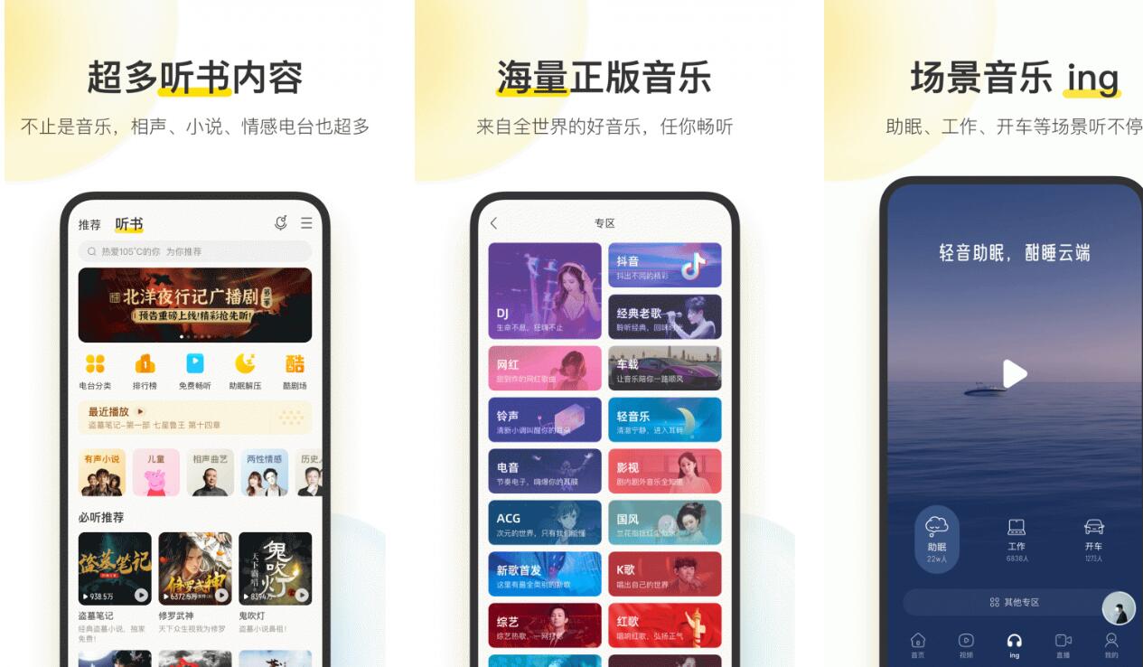 酷我音乐12.0.6.4完美破解版（永久vip）下载