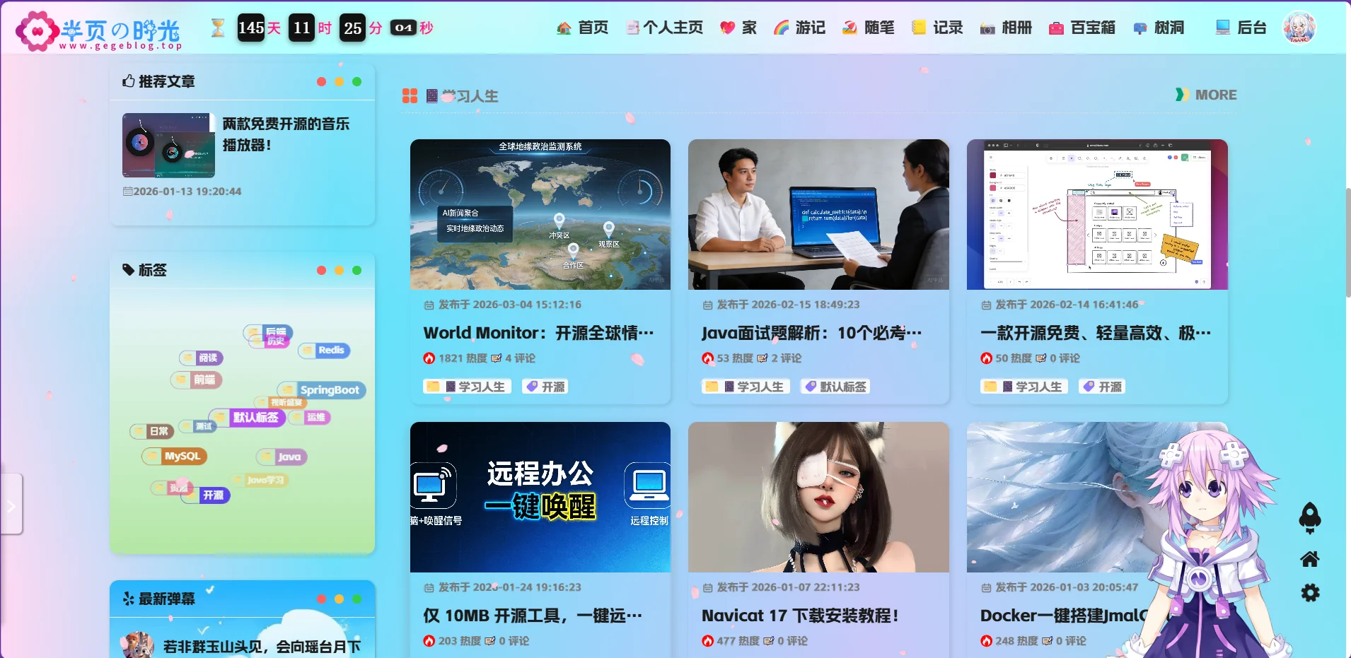 博客分类展示 1