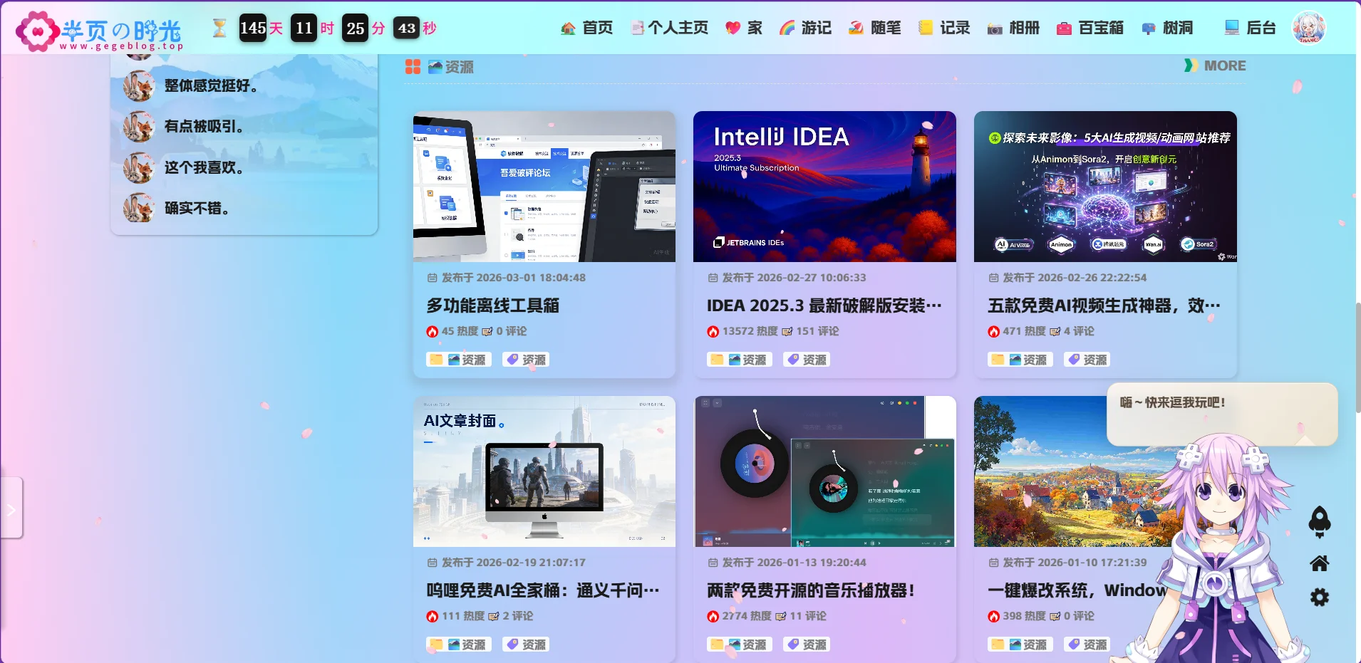 博客分类展示 2