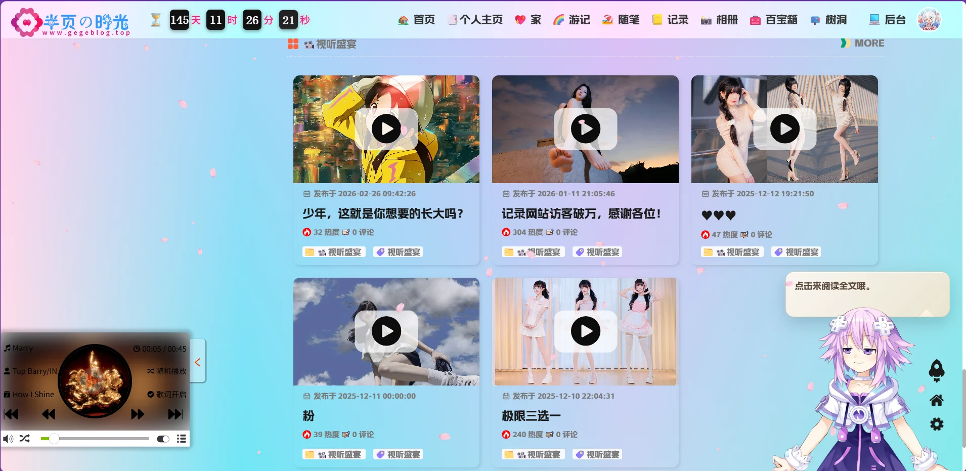 博客分类展示 4